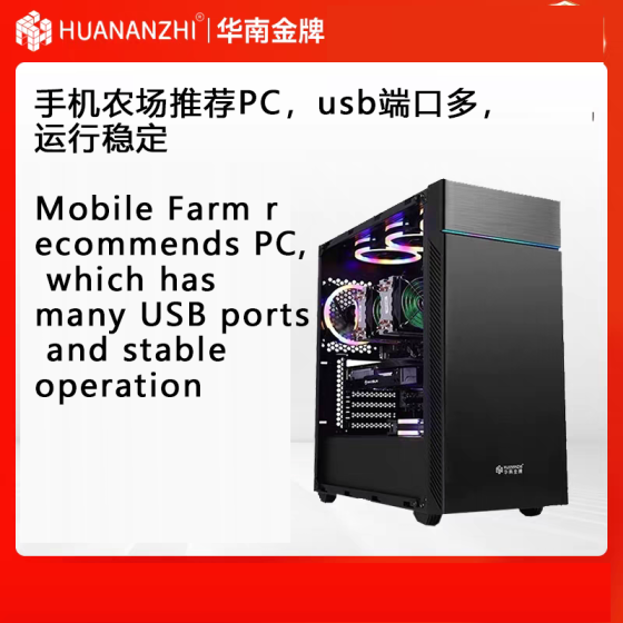 Phone Farm recommends PC computers